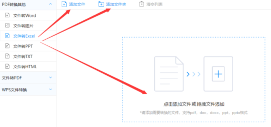 乐鱼官方登录入口下载使用讲解 - 选择文件格式